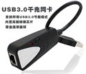 Firstsing 1000Mbps Wired Internet LAN Adapter USB 3.0 Ethernet for Nintendo Switch の画像