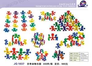 Picture of plastic building blocks JQ1037