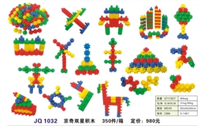 Picture of early learning toys HQ1032