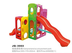 Picture of JQ3003 amusement park